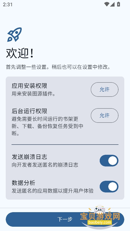 Yomihon�����ٷ���������v0.2.0��׿���ͼ3.