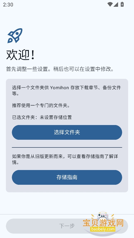 Yomihon�����ٷ���������v0.2.0��׿���ͼ4.