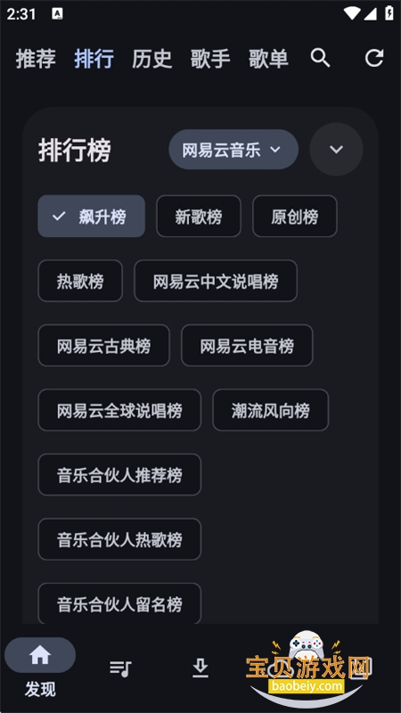 mobimusic�������app����(Ħ������)���°汾v1.1.8 ��׿���ͼ1.