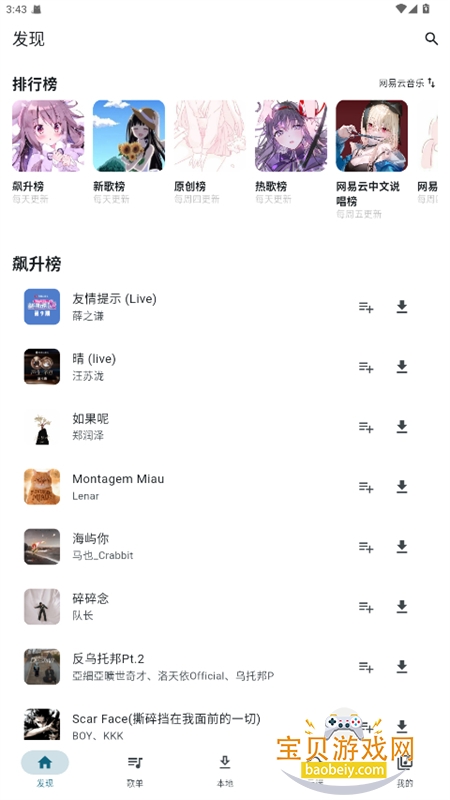 mobimusic�������app����(Ħ������)���°汾v1.1.8 ��׿���ͼ3.