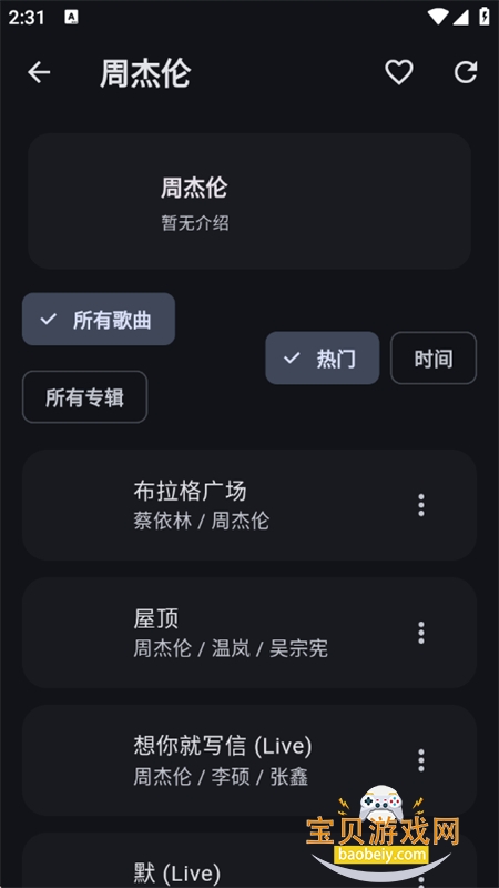 mobimusic�������app����(Ħ������)���°汾v1.1.8 ��׿���ͼ6.