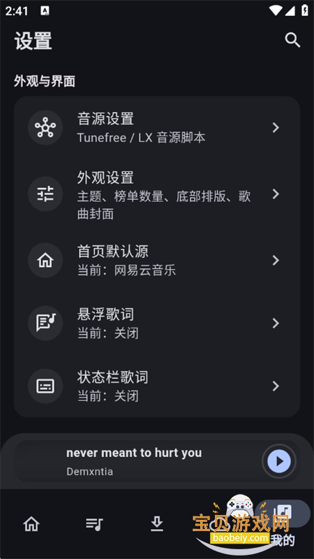 mobimusic�������app����(Ħ������)���°汾v1.1.8 ��׿���ͼ8.