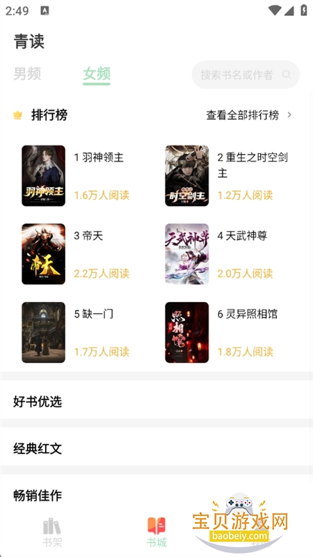 ���С˵app���°汾2026����v1.0.0 ��׿���ͼ2.