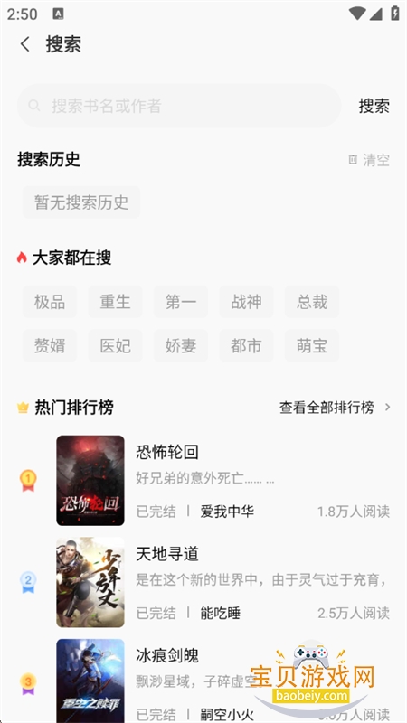 ���С˵app���°汾2026����v1.0.0 ��׿���ͼ4.