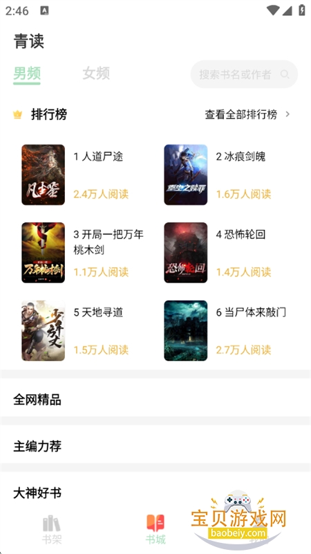 ���С˵app���°汾2026����v1.0.0 ��׿���ͼ1.