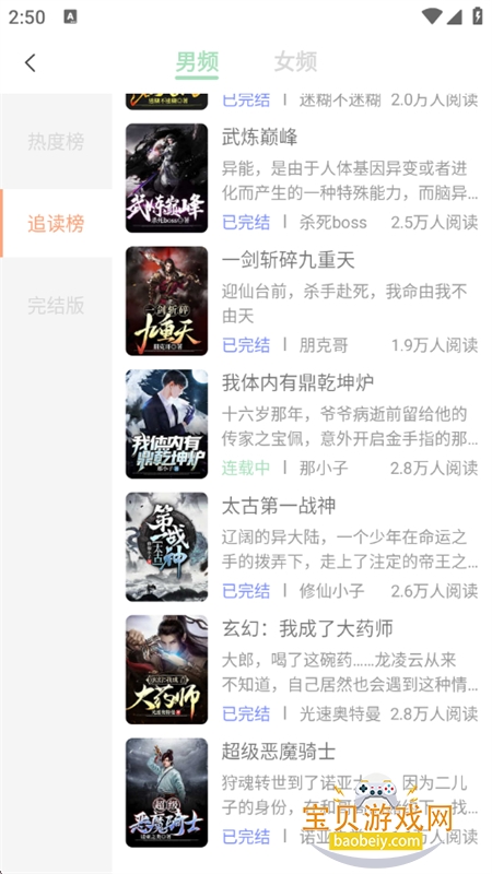 ���С˵app���°汾2026����v1.0.0 ��׿���ͼ3.