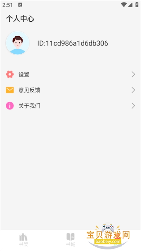 ���С˵app���°汾2026����v1.0.0 ��׿���ͼ8.