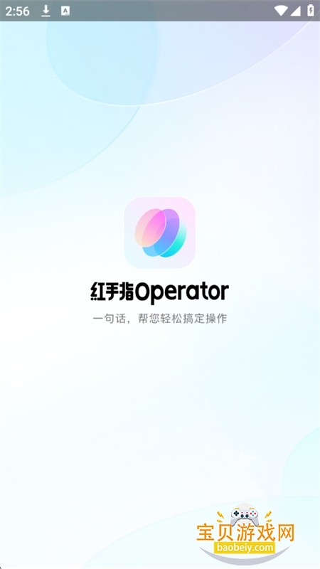 ����ָOperator(С��Ϻ�ֻ���)v1.0.007���°��ͼ0.