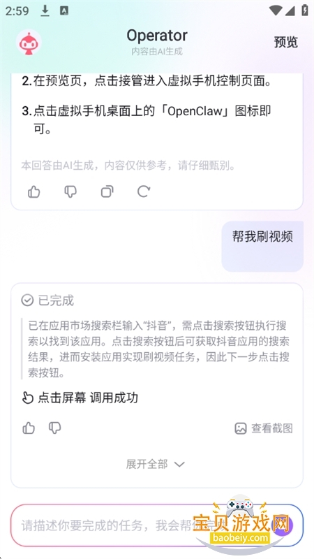 ����ָOperator(С��Ϻ�ֻ���)v1.0.007���°��ͼ2.