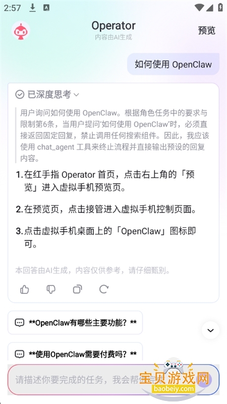 ����ָOperator(С��Ϻ�ֻ���)v1.0.007���°��ͼ5.