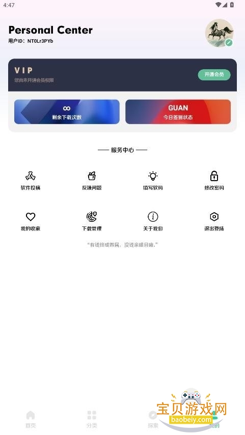 С���ļ���ٷ�����(С��������)v2.5���°汾��ͼ2.