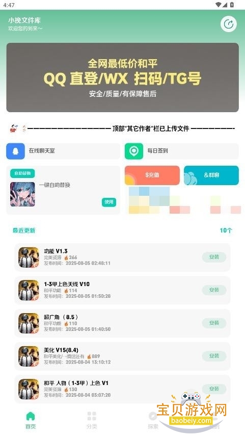 С���ļ���ٷ�����(С��������)v2.5���°汾��ͼ1.