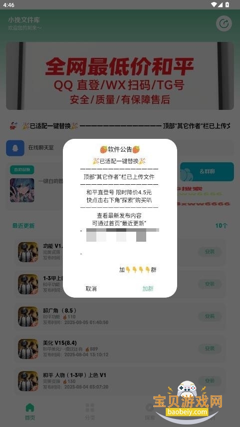 С���ļ���ٷ�����(С��������)v2.5���°汾��ͼ0.