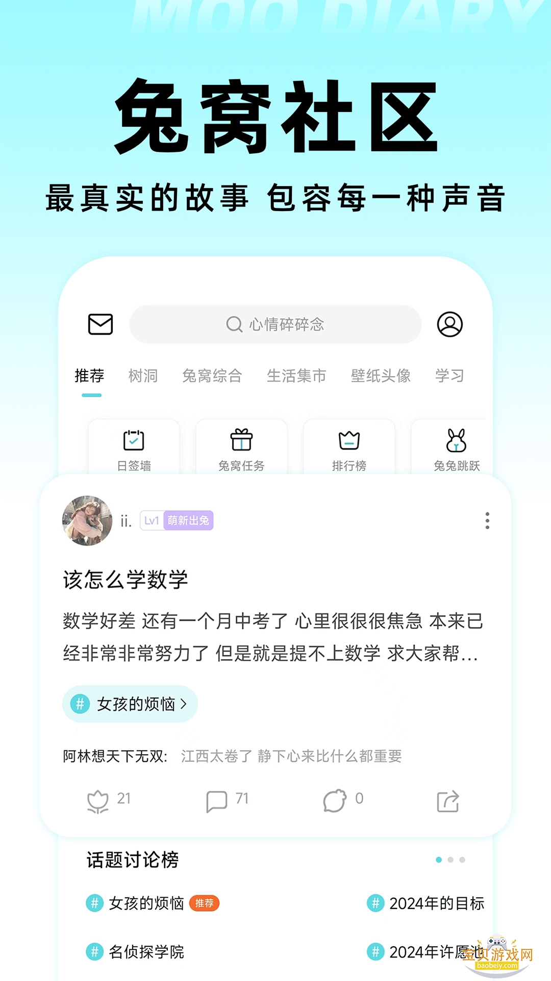 Moo�ռ�˽���ռ�app��׿��4.4.5 �ٷ����ͼ2.