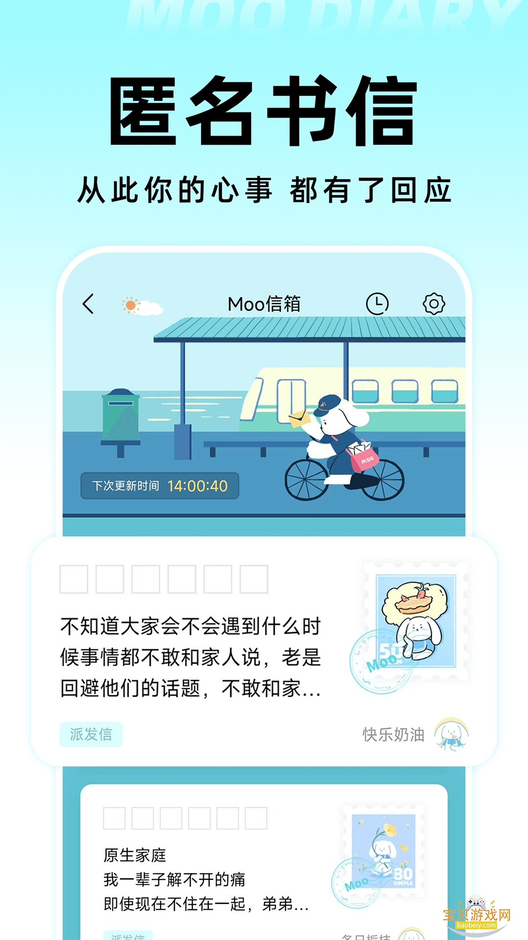 Moo�ռ�˽���ռ�app��׿��4.4.5 �ٷ����ͼ1.