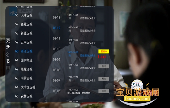 ����tv������׿�����عٷ��汾v1.0.0 ��׿���ͼ7.