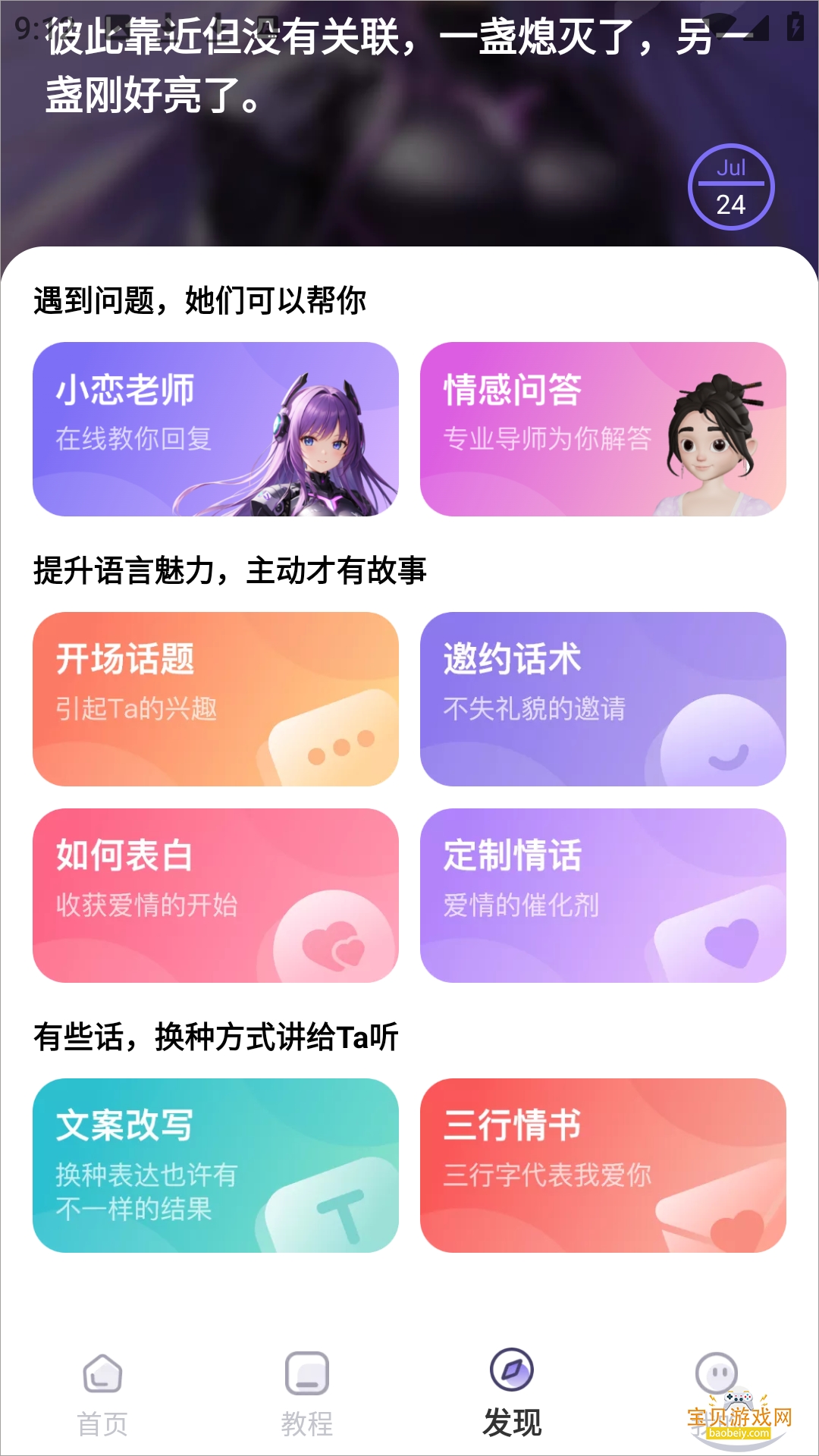 ��С��App2026��׿�ֻ�������v2.6.7 ��Ѱ��ͼ2.