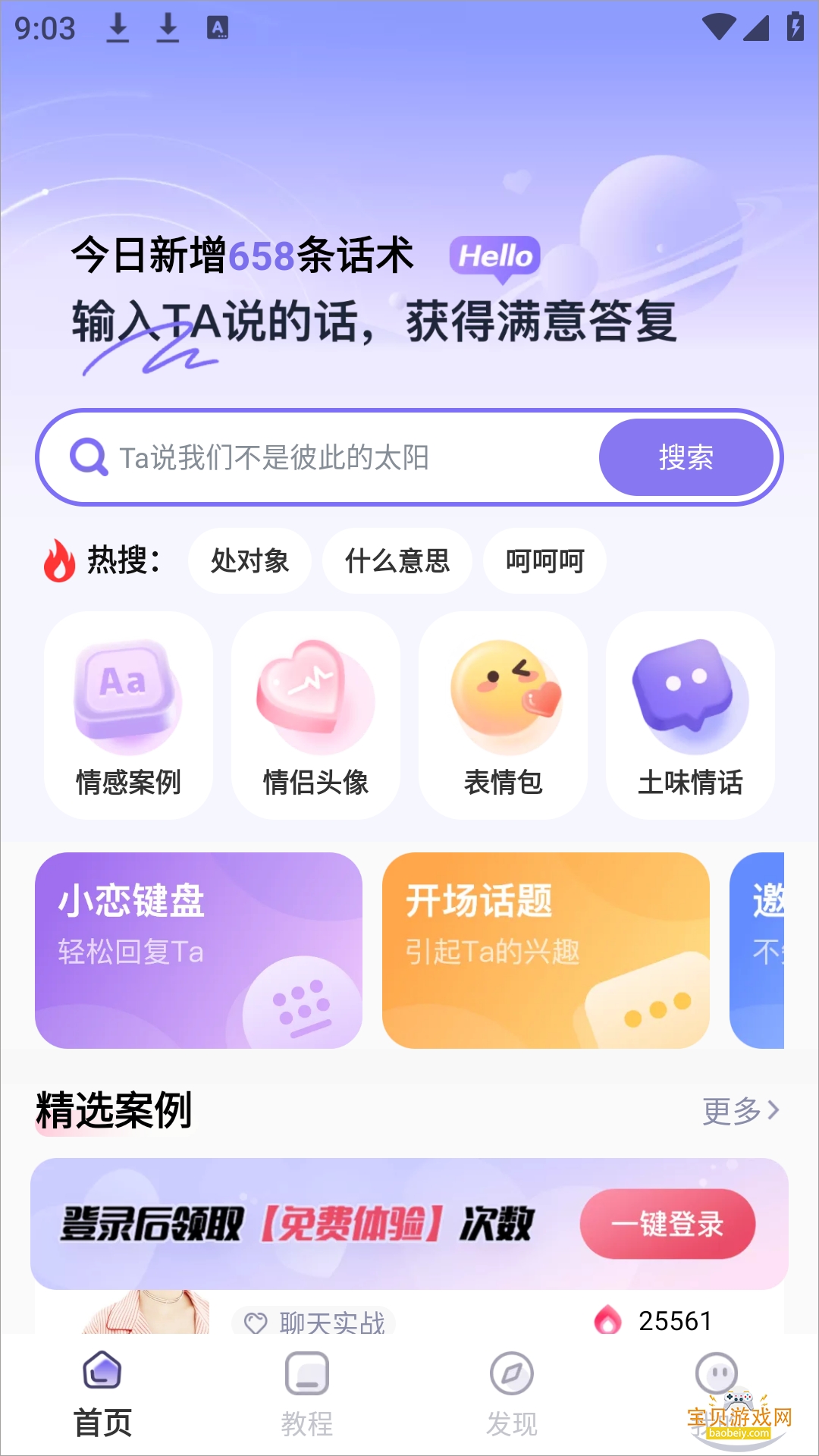 ��С��App2026��׿�ֻ�������v2.6.7 ��Ѱ��ͼ3.