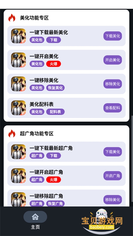 С����������app��׿�����ֻ����ͼ2