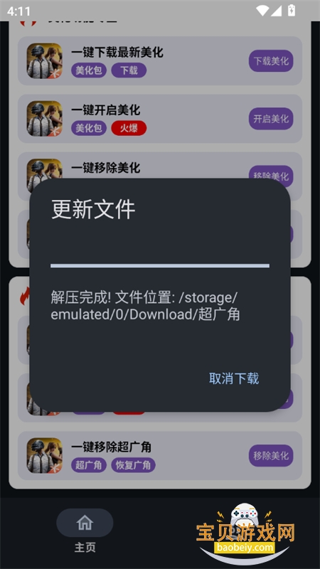 С����������app��׿�����ֻ����ͼ4