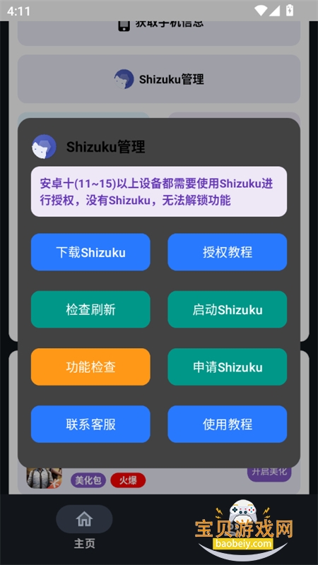 С����������app��׿�����ֻ����ͼ5