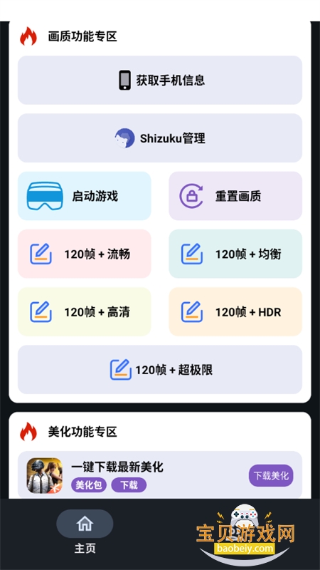 С����������app��׿�����ֻ����ͼ6