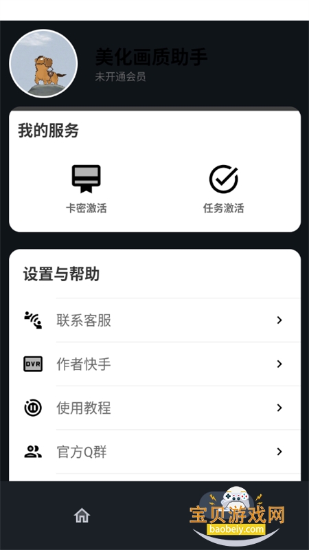 С����������app��׿�����ֻ����ͼ7