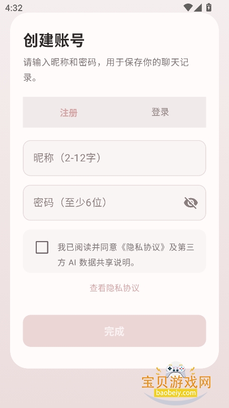 ����ai�����������ؽ�ͼ7