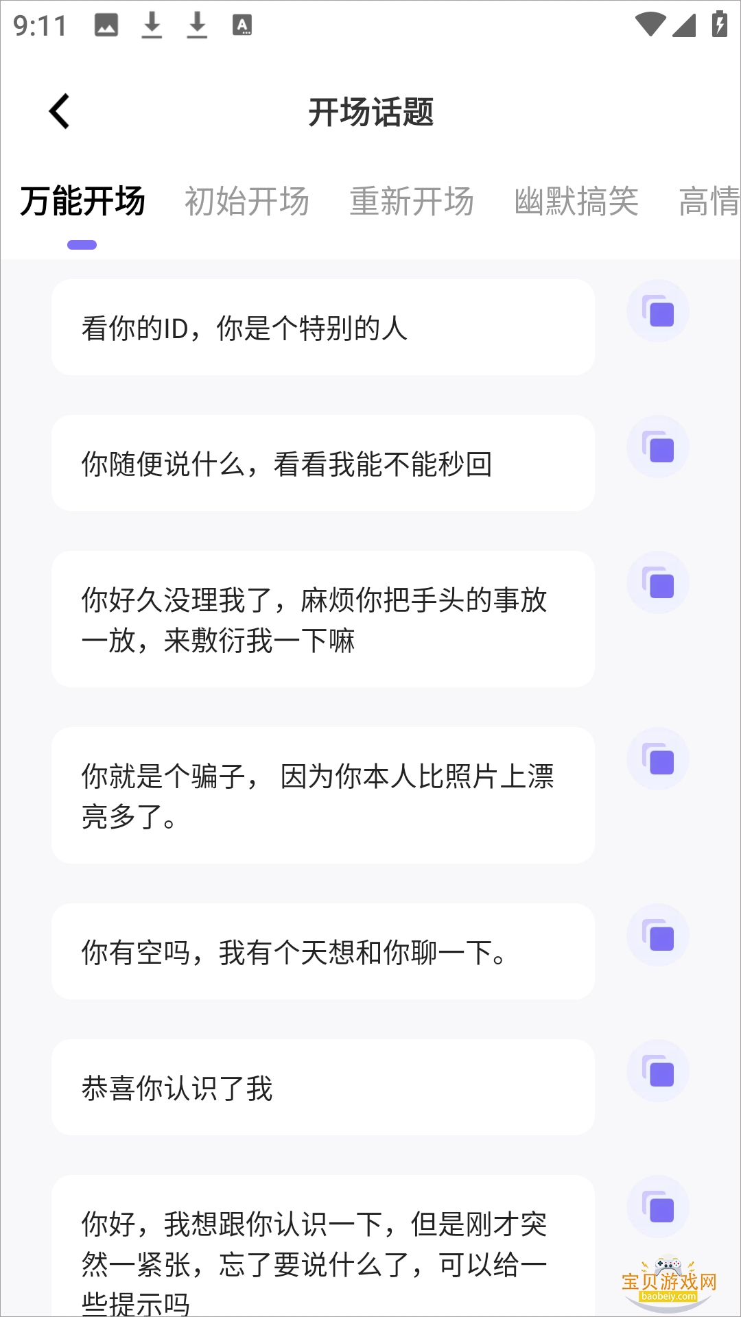 ����С����app�����������°��ͼ4