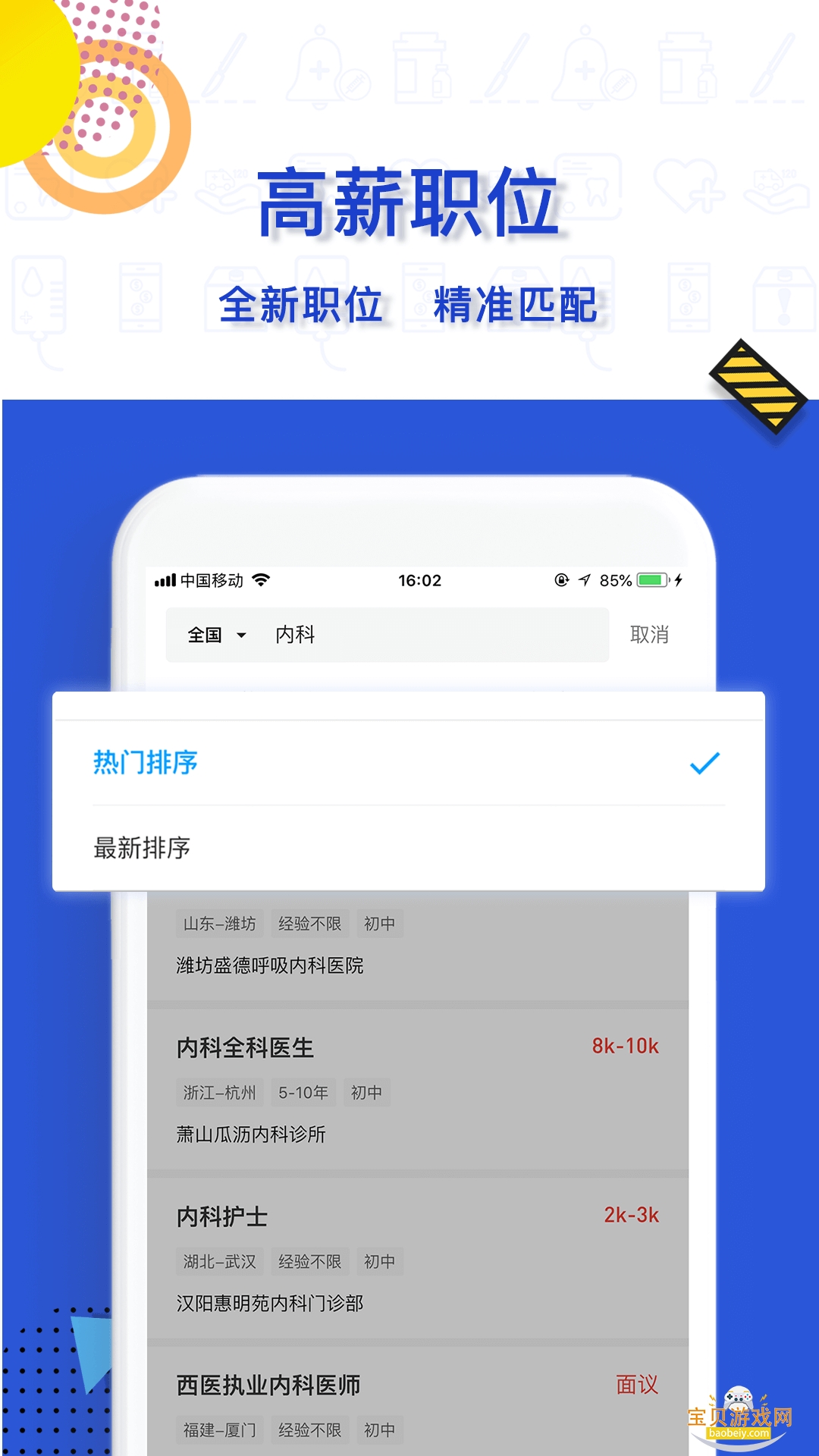 ҽֱƸ��Ƹ�������°�׿���ͼ0