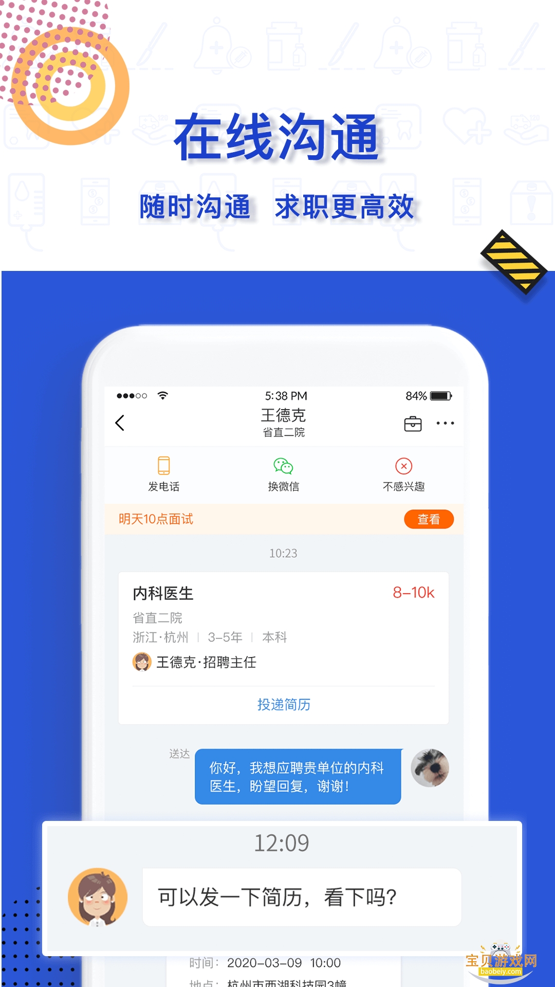 ҽֱƸ��Ƹ�������°�׿���ͼ2