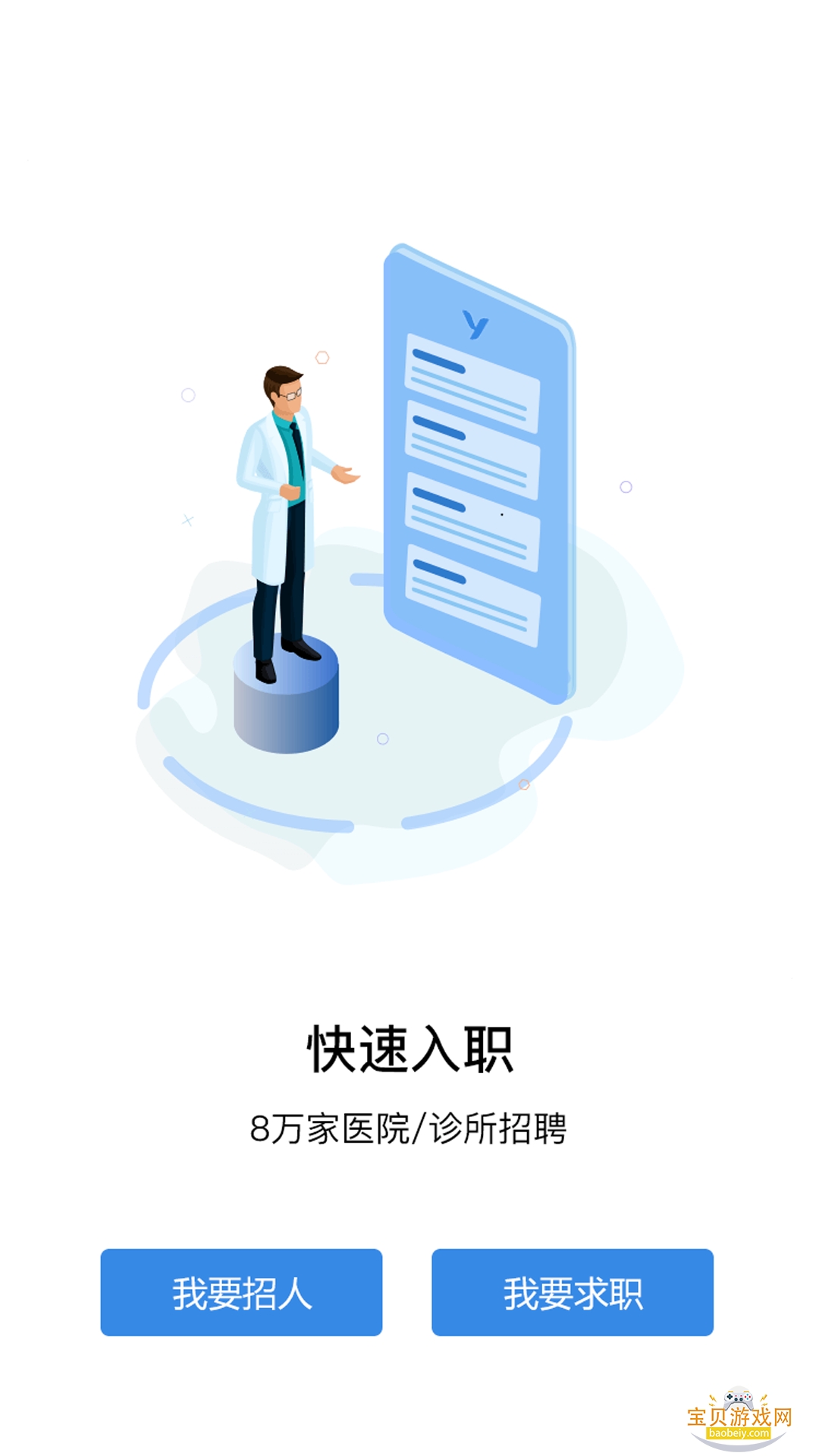 ҽֱƸ��Ƹ�������°�׿���ͼ3