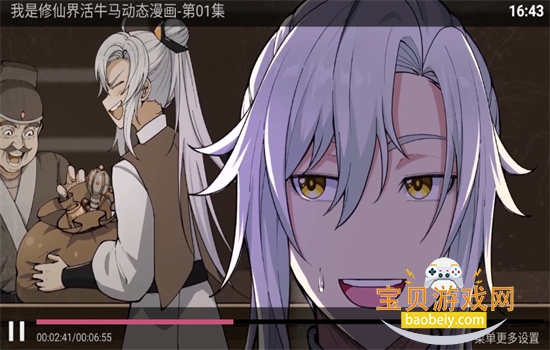 ����tv����ֱ���������عٷ��汾��ͼ4