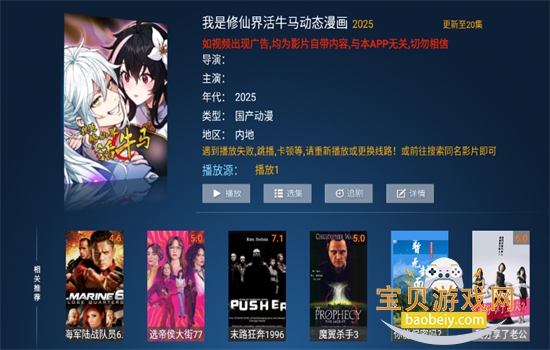 ����tv����ֱ���������عٷ��汾��ͼ3