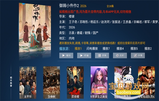 ����tv����ֱ���������عٷ��汾��ͼ2