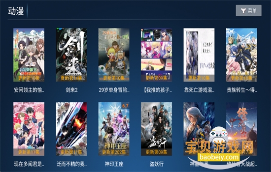 ����tv����ֱ���������عٷ��汾��ͼ8