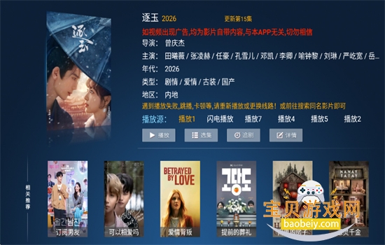 ����tv����ֱ���������عٷ��汾��ͼ11