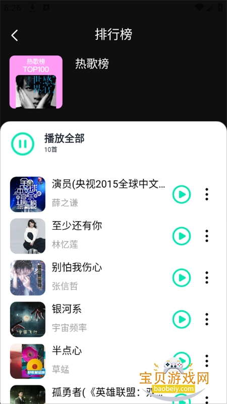 OO����app�ٷ������ֻ���v1.0.0 ��׿���ͼ5.