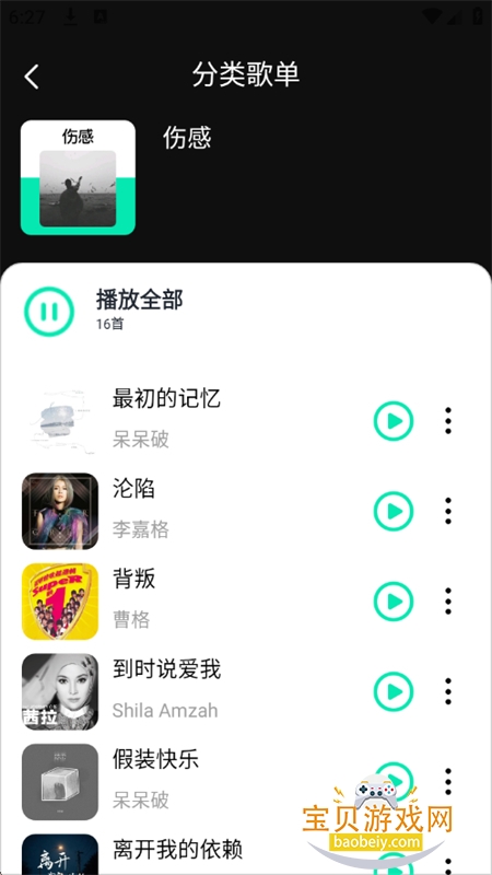 OO����app�ٷ������ֻ���v1.0.0 ��׿���ͼ3.