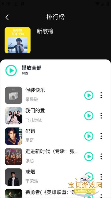 OO����app�ٷ������ֻ���v1.0.0 ��׿���ͼ4.