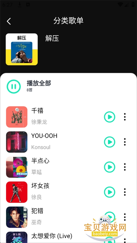 OO����app�ٷ������ֻ���v1.0.0 ��׿���ͼ6.