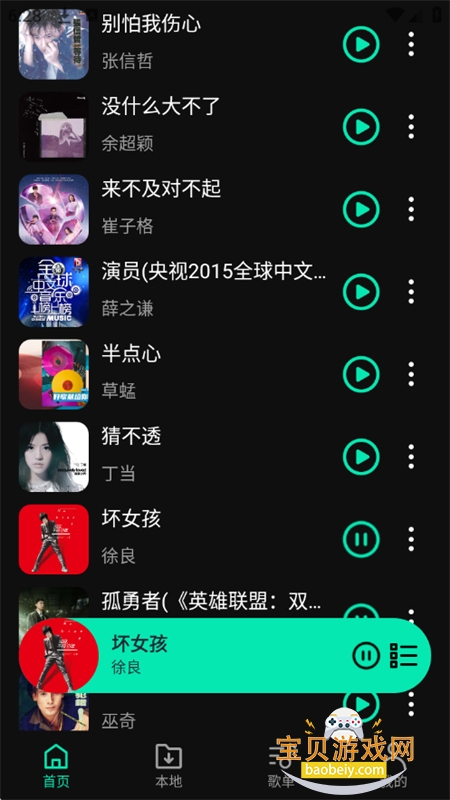 OO����app�ٷ������ֻ���v1.0.0 ��׿���ͼ10.