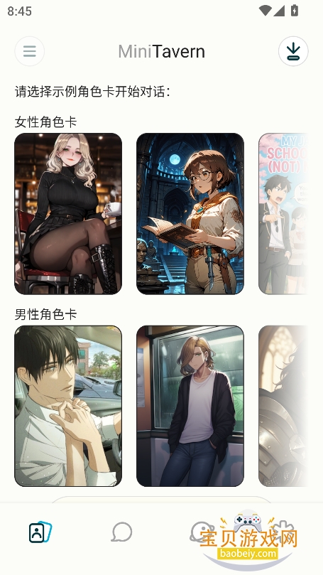 MiniTavern�ٷ����ذ�׿���°�v1.4.2�ֻ����ͼ5.