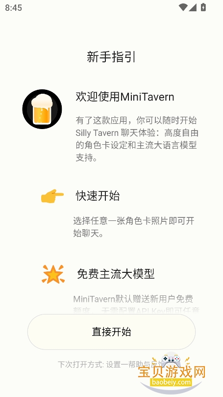 MiniTavern�ٷ����ذ�׿���°�v1.4.2�ֻ����ͼ4.