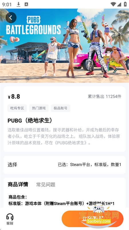 ����������Ϸapp��׿�ֻ���v3.0.0.016 ��׿���ͼ0.