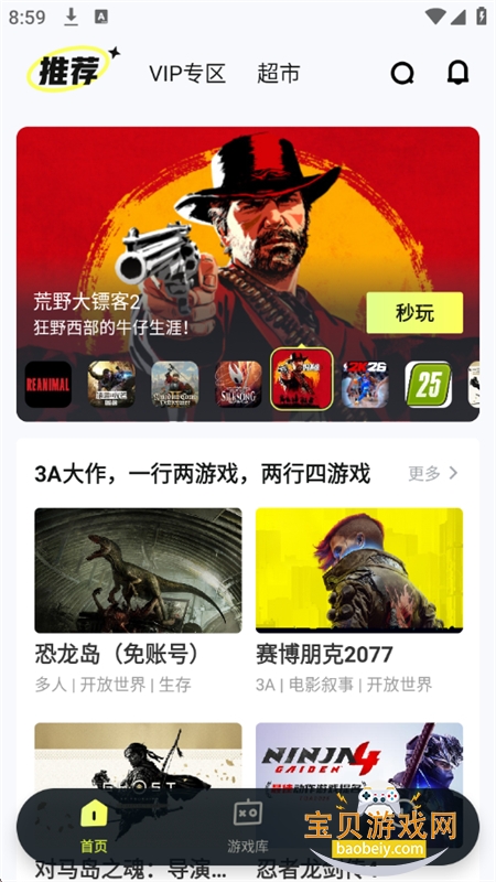 ����������Ϸapp��׿�ֻ���v3.0.0.016 ��׿���ͼ2.