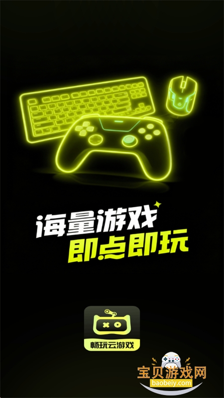 ����������Ϸapp��׿�ֻ���v3.0.0.016 ��׿���ͼ1.