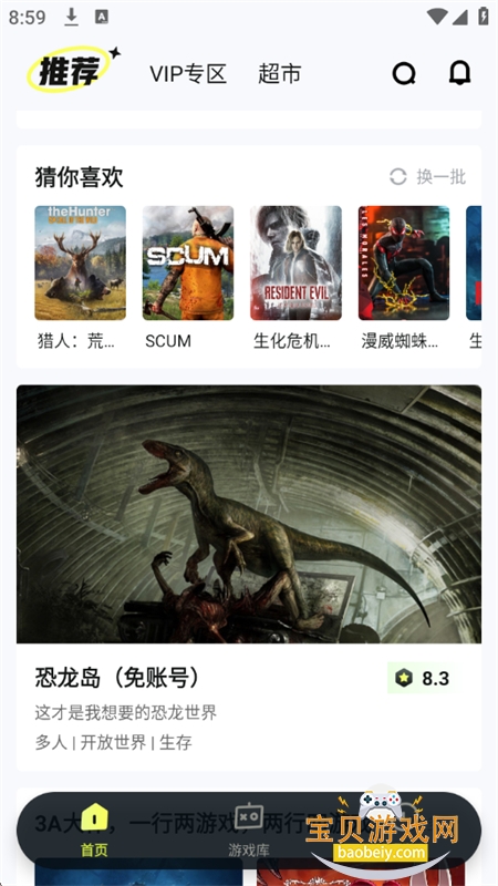 ����������Ϸapp��׿�ֻ���v3.0.0.016 ��׿���ͼ4.