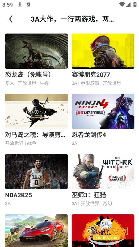 ����������Ϸapp��׿�ֻ���v3.0.0.016 ��׿���ͼ3.