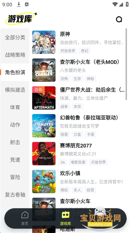 ����������Ϸapp��׿�ֻ���v3.0.0.016 ��׿���ͼ6.